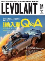 LE VOLANT (Back Issues)    ル・ボラン (バックナンバー)